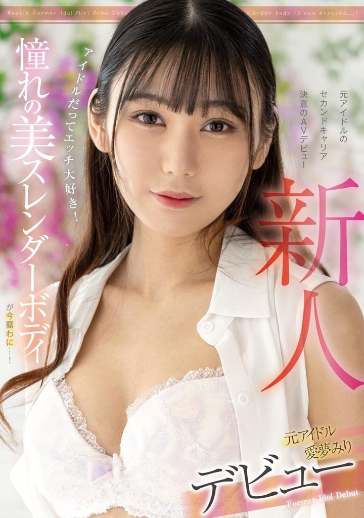 确实是偶像无误！很会吹的爱梦美里真实身分曝光！-91极品番号网
