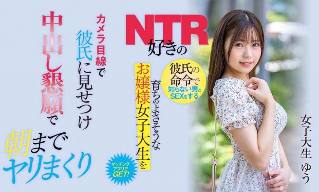 (NNPJ-536)解密！那位被男友强迫NTR、用交友软体找炮友结果被狠狠中出的芭蕾美少女是-91极品番号网