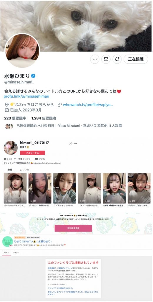 不做蚊香社专属女优后⋯粒楽あむ(粒乐亚梦)转职去做了这个！-91极品番号网