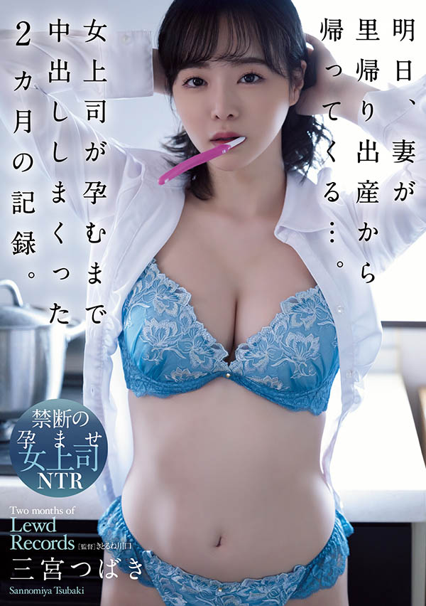 三宫つばき(三宫椿)最新剧情片中文字幕作品ADN-445-91极品番号网