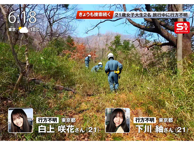 SONE-860失踪的白上咲花找到了!废墟里直接被拖走!-91极品番号网